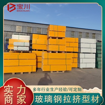 定制玻璃钢型材厂家高强度拉挤工型钢梅花管角钢方管圆管槽钢图4