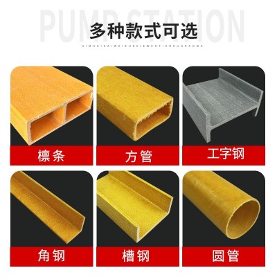 玻璃钢方管圆管厂家批发檩条角槽钢扁管免费切割玻璃钢拉挤型材图2