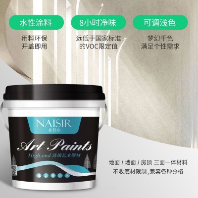 奈仕尔雅晶石艺术涂料质感颗粒漆防水肌理漆雅晶石艺术漆质感砂料图2