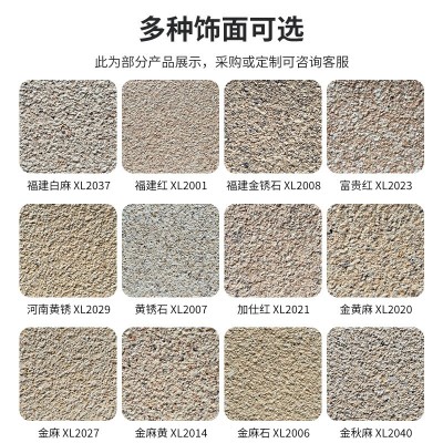 广东水包砂外墙漆别墅自建房酒店旧墙翻新改造工程水包沙仿石漆图2