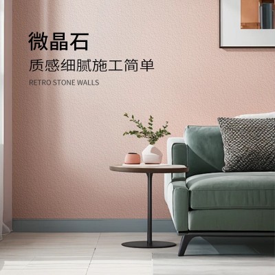 质感微晶石涂料肌理漆室内墙面灰泥雅晶石艺术漆客厅室内墙面装修图3