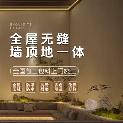 微水泥涂料厂家批发墙地面极简宅寂风工业风墙地一体艺术微水泥漆图3