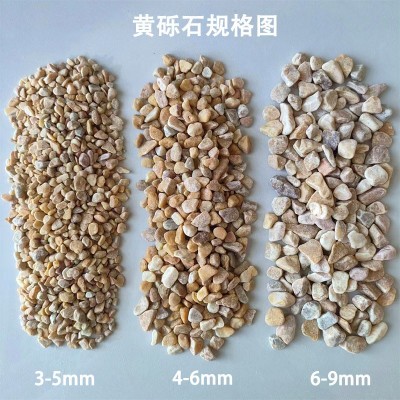 厂家批发黄砾石园林造景花园铺设铺地用黄砾石石透水路面石黄砾石图3