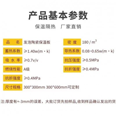 泡沫玻璃保温隔热板防火隔音阻燃A级耐火发泡陶瓷板外墙保温样品图2