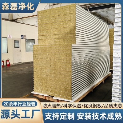 食品厂机制岩棉彩钢板电子厂隔墙板无尘车间防火隔热彩钢复合板图4