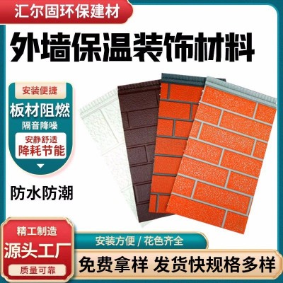 阻燃泡沫保温板金属雕花板5cm外墙保温装饰一体板仿砖装饰板图3