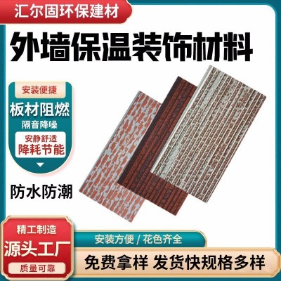 阻燃泡沫保温板金属雕花板5cm外墙保温装饰一体板仿砖装饰板图2