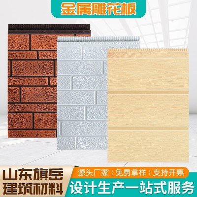 外墙保温一体板外墙保温装饰移动厕所岗亭轻钢别墅 金属雕花板图4