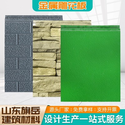 外墙保温一体板外墙保温装饰移动厕所岗亭轻钢别墅 金属雕花板图3
