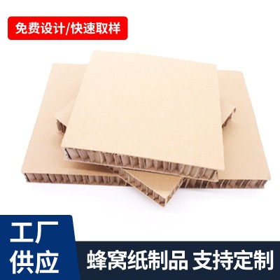 厂家供应蜂窝纸板 蜂窝板包装纸板批发切割纸板箱现货双面蜂窝板图3