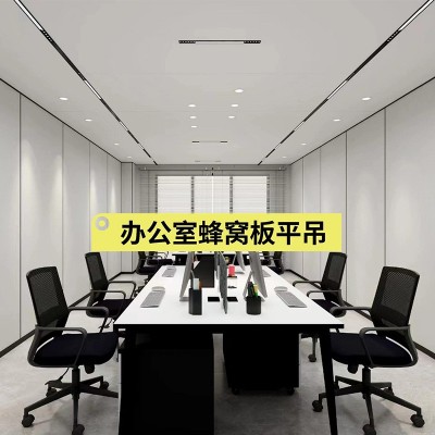 全屋铝蜂窝大板批发工程家装天花集成吊顶1.22*2.44扣板厨房客厅图2