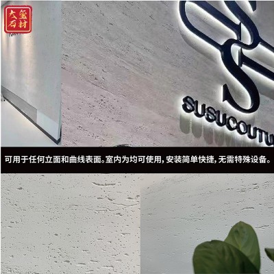 软石洞石超薄柔性石材可弯曲软质饰面板软材料星月石夯土板外墙砖图3