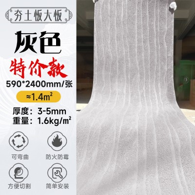 夯土板超薄柔性饰面板石材软瓷轻质软石布纹石洞石背景墙弯曲板材图4