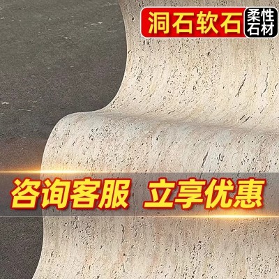 软瓷洞石室外石材夯土板软石板材洞石板超薄石材文化石柔性石材图2