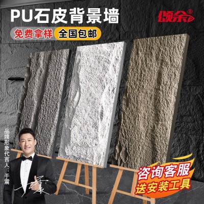 pu石皮背景墙轻质天然文化石蘑菇石PU仿石材大板外墙砖超薄款岩板图2