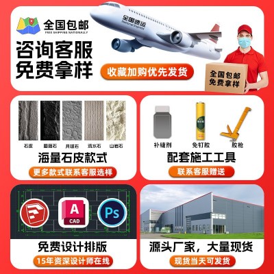 pu石皮背景墙轻质天然文化石蘑菇石PU仿石材大板外墙砖超薄款岩板图4