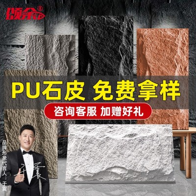 pu石皮背景墙轻质天然文化石蘑菇石PU仿石材大板外墙砖超薄款岩板图5
