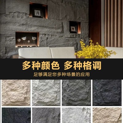 批发pu石皮背景墙仿石材饰面板蘑菇石网红文化石外墙砖立 体装饰图3