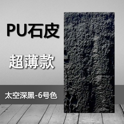 pu石皮文化石特价超薄款轻质厂家直销聚氨酯仿真外墙文化砖人造石图3