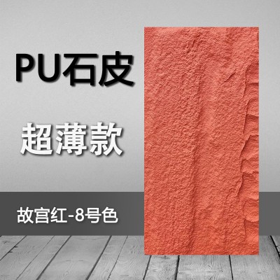 pu石皮文化石特价超薄款轻质厂家直销聚氨酯仿真外墙文化砖人造石图2