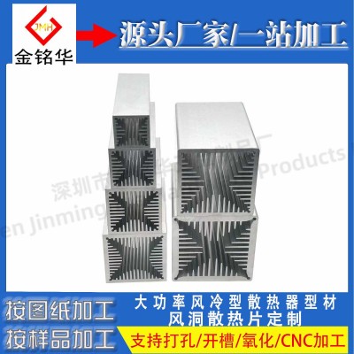 大功率风冷型散热器型材50*50 60*60 70*70 80*80风洞散热片加工图3