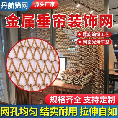 金属装饰网帘酒店屏风挂帘隔断玄关餐厅垂帘螺旋网帘不锈钢水幕帘图2