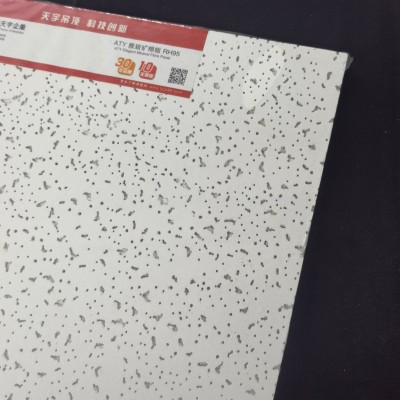 600x600吸音矿棉板防潮矿棉天花板防火阻燃蚁纹矿棉吊顶吸音板