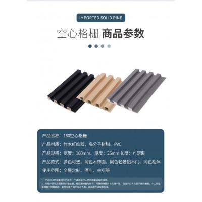 竹木纤维护墙板电视背景墙空心长城板外贸WPC供应160空心格栅图5