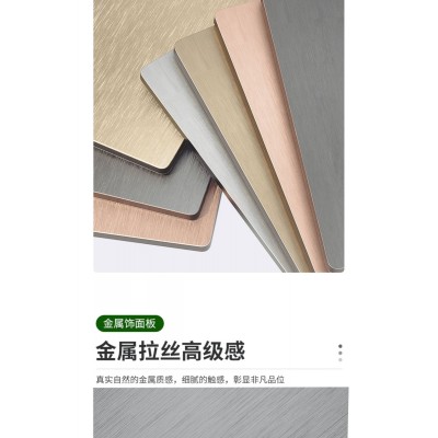 镜面板碳晶板护墙板木饰面镜面装饰板竹炭木金属板装饰金属饰面图4