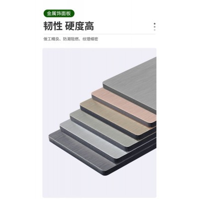 镜面板碳晶板护墙板木饰面镜面装饰板竹炭木金属板装饰金属饰面图5