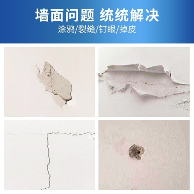 墙面补墙膏修补膏白色内墙腻子膏裂缝钉眼修复翻新油漆防水防霉图2