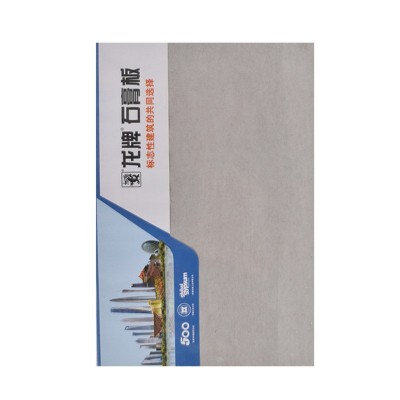 龙牌石膏板 厂房办公室超市吊顶三防板 无尘天花板吊顶饰面石膏板图4