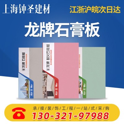 龙牌石膏板 厂房办公室超市吊顶三防板 无尘天花板吊顶饰面石膏板图2