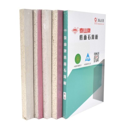 泰山石膏板防水耐火板吸音防潮石膏板吊顶天花板隔墙吊顶材料图3