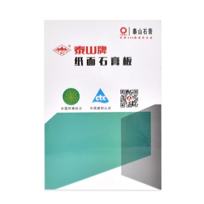泰山石膏板防水耐火板吸音防潮石膏板吊顶天花板隔墙吊顶材料图2