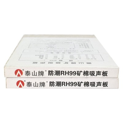 泰山矿棉板 办公室吊顶装修材料 RH99防潮石膏天花板吸音隔音板图2