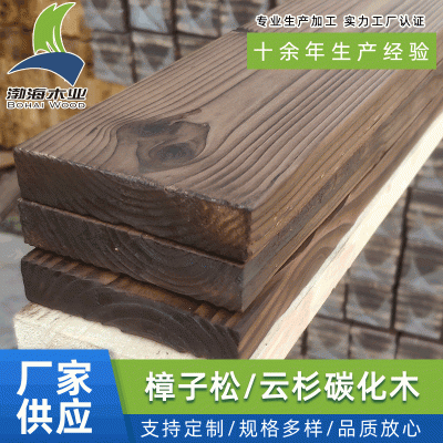 加工定制户外火烧防腐木 露台地板围栏花架花箱 烘干樟子松碳化木图3
