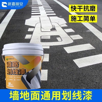 划线漆马路道路斑马线停车场车库黄色警示防水耐磨地坪漆专用油漆图3