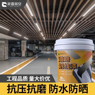 划线漆马路道路斑马线停车场车库黄色警示防水耐磨地坪漆专用油漆图2