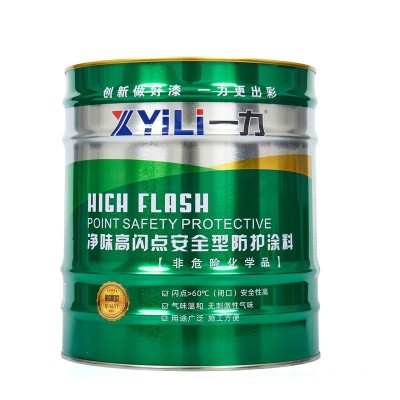 厂家供应一力净味高闪点磁漆户外钢结构防锈工业涂料高闪点磁漆图4