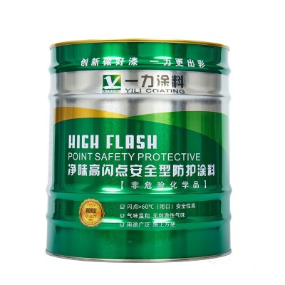 厂家供应一力净味高闪点磁漆户外钢结构防锈工业涂料高闪点磁漆图2