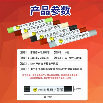 家具修补蜡笔套装木门钉眼划痕修复坑洞修补木门木器补漆 笔厂家直图3