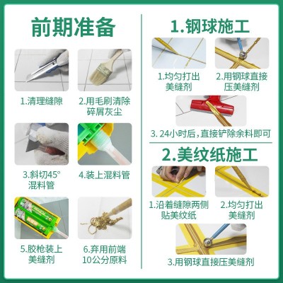 美缝剂批发防水防霉填缝剂美缝胶勾缝剂厂家瓷砖地砖专用家用真瓷图4