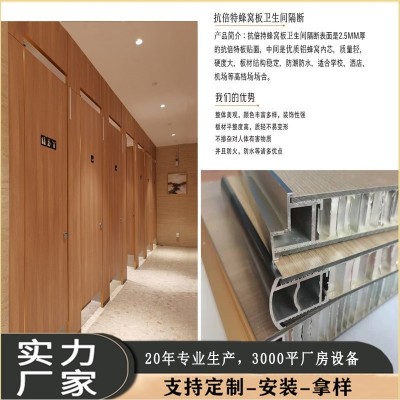 抗倍特板卫生间隔断铝蜂窝复合板25MM 东莞深圳广州富美家抗贝特图3