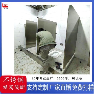 定制304不锈钢卫生间隔断 公共厕所复合隔板 金属铝蜂窝隔断厂家图3