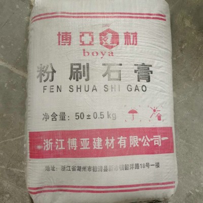 厂家供应工业建筑工程用轻质墙面内墙外墙抹灰粉刷石膏粉加工批发图2