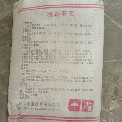 厂家供应工业建筑工程用轻质墙面内墙外墙抹灰粉刷石膏粉加工批发图3
