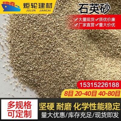 水处理石英砂现货 玻璃制品用石英砂 耐火材料铸造精密仪器石英砂图3