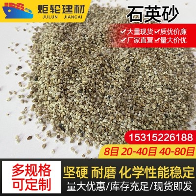 水处理石英砂现货 玻璃制品用石英砂 耐火材料铸造精密仪器石英砂图4