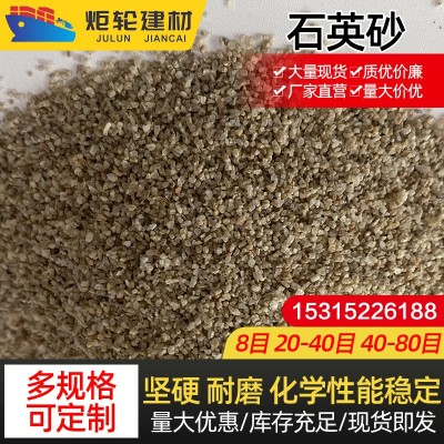 水处理石英砂现货 玻璃制品用石英砂 耐火材料铸造精密仪器石英砂图2